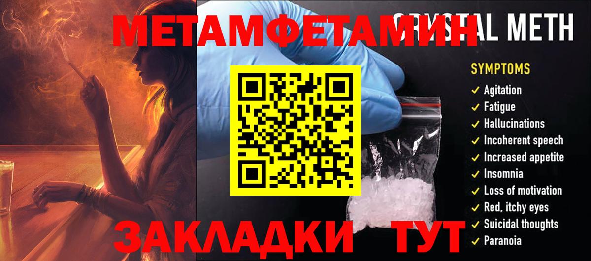 Северобайкальск  Амфетамин  Вход с VPN  Амфетамин VHQ 