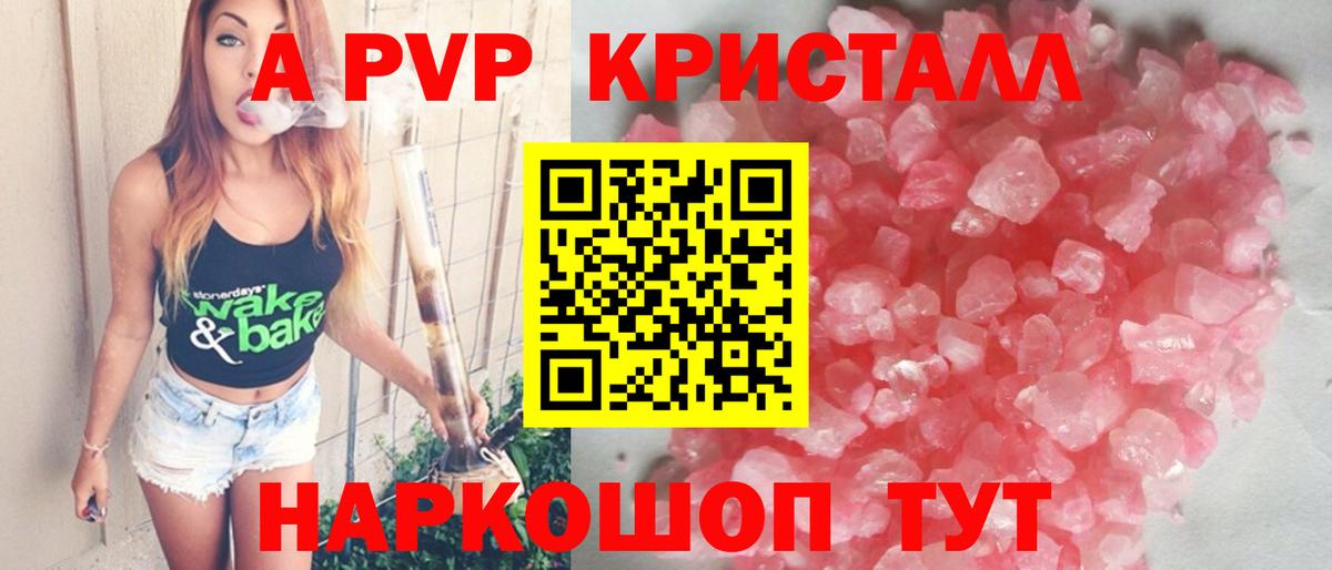 Alfa_PVP СК  Вход с VPN  Alpha PVP  Альфа ПВП крисы CK  A-PVP кристаллы  Северобайкальск 