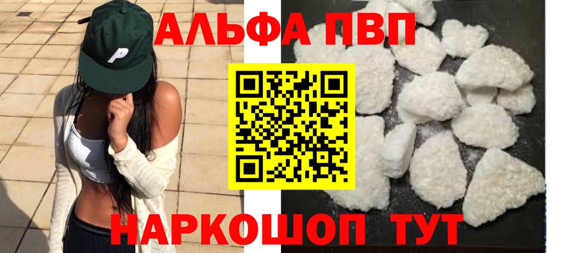 Альфа ПВП Соль Северобайкальск