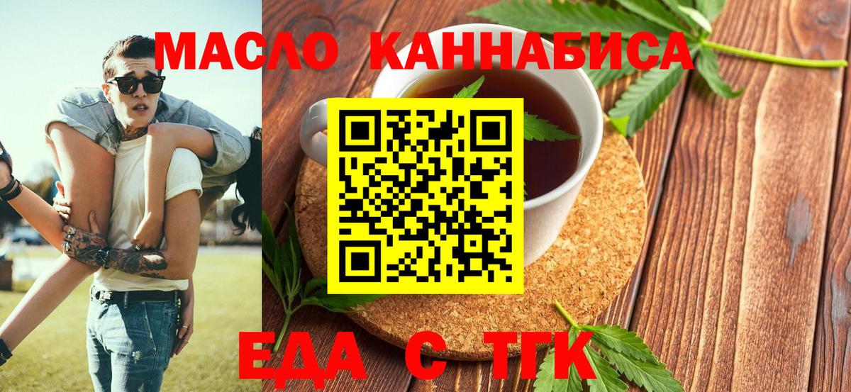 Северобайкальск  Canna-Cookies конопля  Вход с VPN 