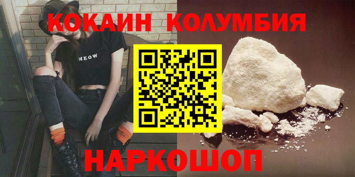 Кокаин Fish Scale  Вход с VPN  закладка  Северобайкальск  COCAIN 97% 
