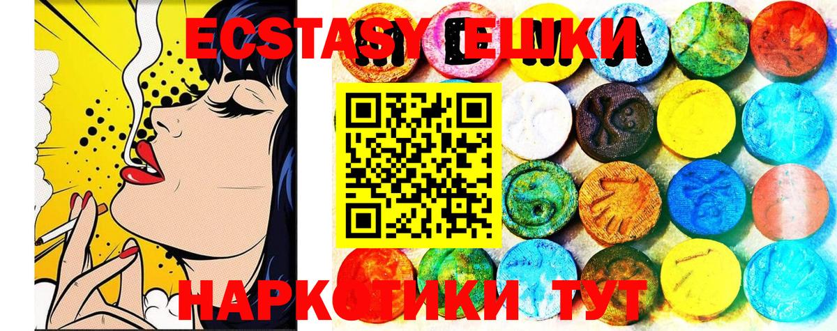 Ecstasy TESLA Северобайкальск