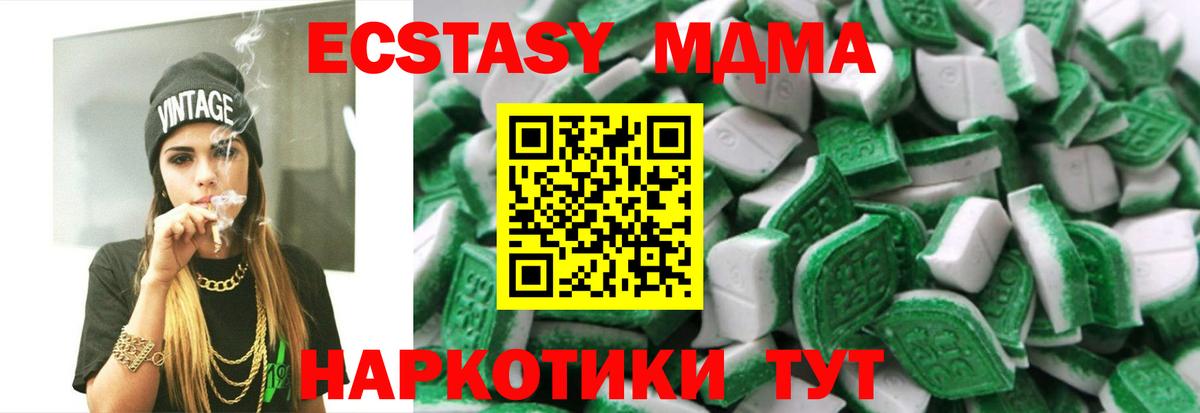 Экстази  ЭКСТАЗИ VHQ  Ecstasy XTC  Вход с VPN  Северобайкальск 
