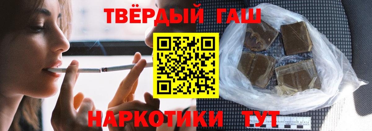 ГАШ гашик  Вход с VPN  Гашиш Cannabis  Северобайкальск 