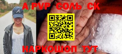 Альфа ПВП Гуково