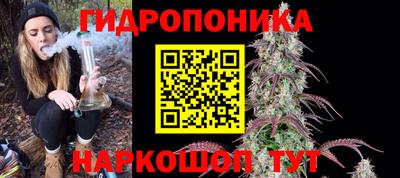 гидра Добрянка