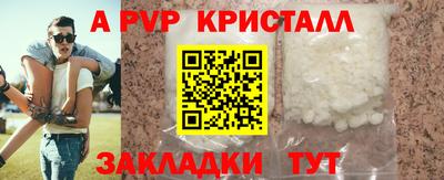 Альфа ПВП Гуково