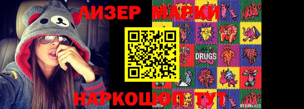 LSD-25 экстази кислота Северобайкальск
