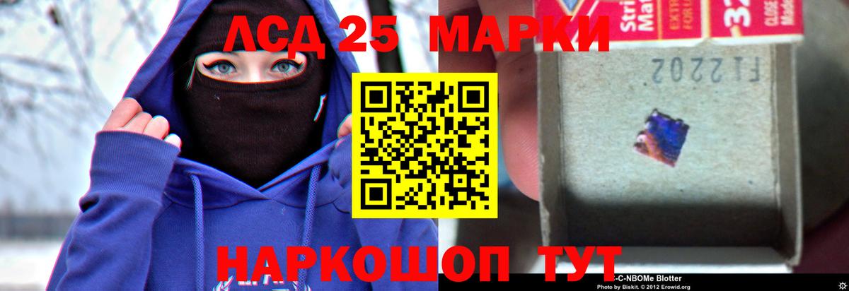 ЛСД экстази  LSD-25 экстази кислота  Вход с VPN  Северобайкальск 