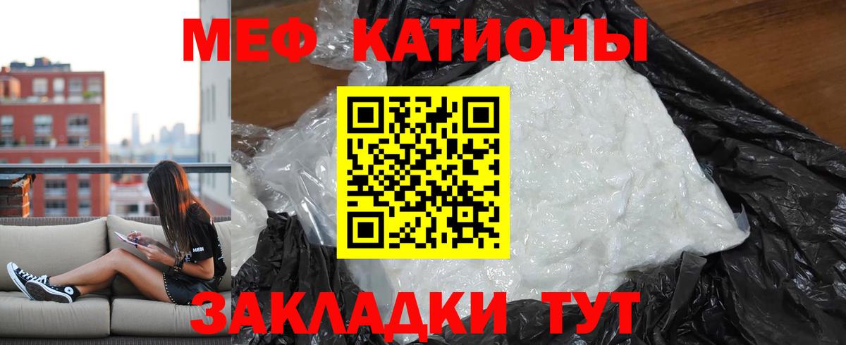 Меф мяу мяу мука Северобайкальск