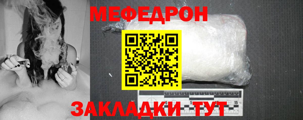 МЯУ-МЯУ 4 MMC  Вход с VPN  mega как зайти  Северобайкальск  МЕФ мяу мяу 