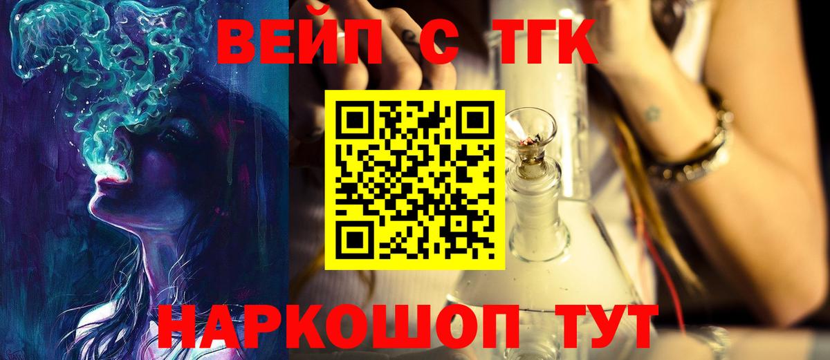 ТГК жижа Северобайкальск