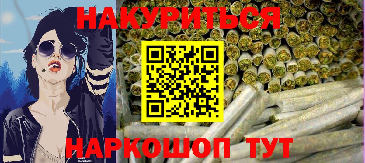 Марихуана VHQ Северобайкальск